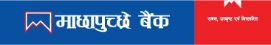 Machhapuchchhre Bank Limited